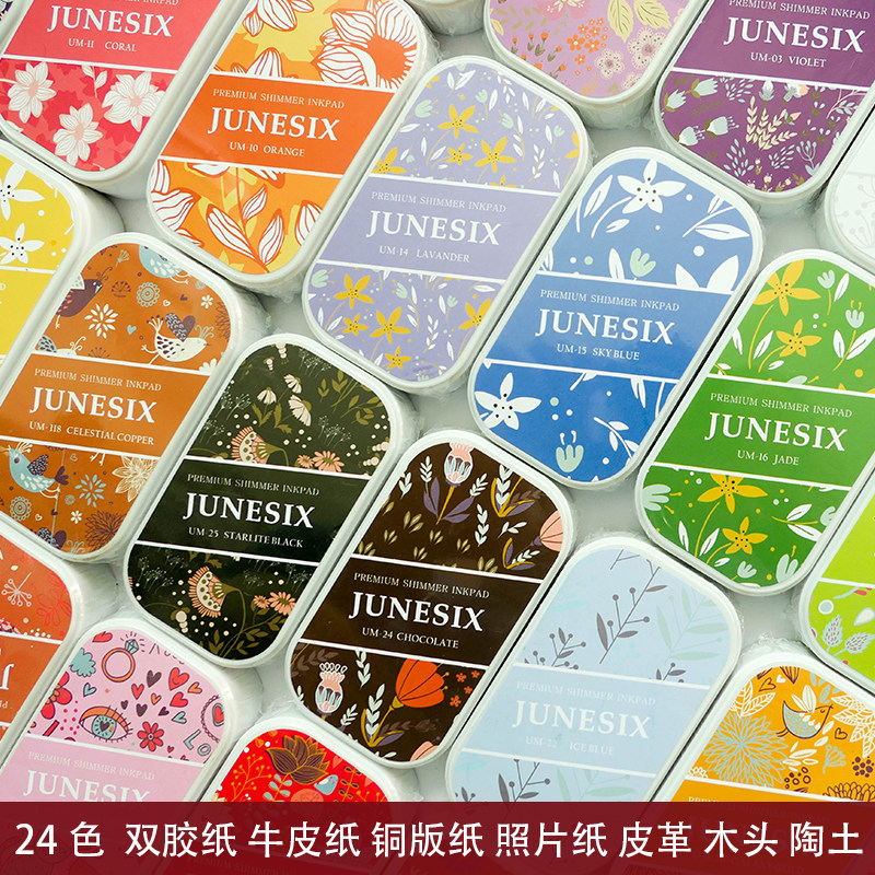 UM金属色单色大印台 印泥DIY手工 橡皮章手帐印台 24色艳丽珠光色