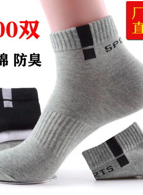 100双袜子男女中筒袜秋冬款厂家直销浙江诸暨一斤摆摊袜纯棉防臭