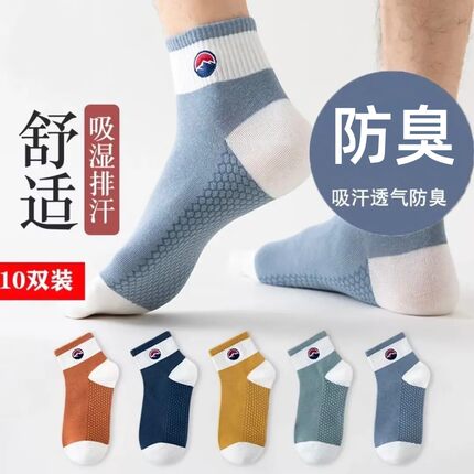 诸暨袜子男士中筒袜纯棉夏季薄款防臭吸汗透气运动袜ins潮短筒