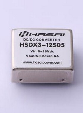 HSDX3-12S05 电源模块 HSDX3-12S05 插件