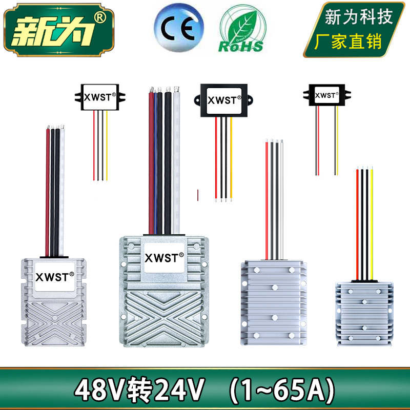 48V转24V转换器 直流48V变24V电源变压器 大功率降压器模块1A至60