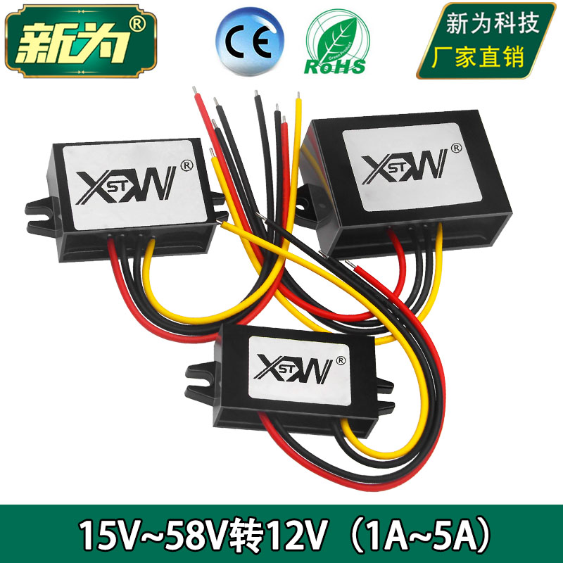 24V36V48V转12V1A 1.5A 2A 3A降压模块DC电源转换器15V至58V转12V