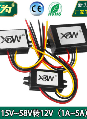 24V36V48V转12V1A 1.5A 2A 3A降压模块DC电源转换器15V至58V转12V