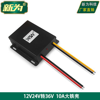 12V24V升36V1A 2A 3A 4A 5A电源转换器DCDC 12V转36V升压器模块