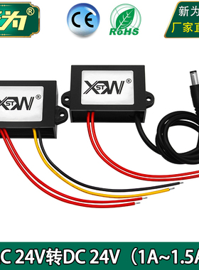 AC24V转DC24V转换器模块变压器 交流24伏转直流24伏稳压 新为电源