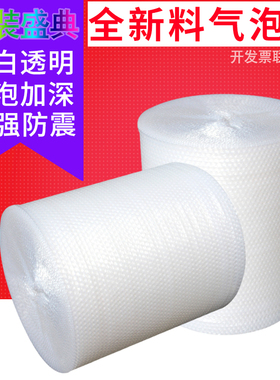 全新加厚防水防震气泡膜快递打包用 抗压气泡垫防震膜泡沫纸批发