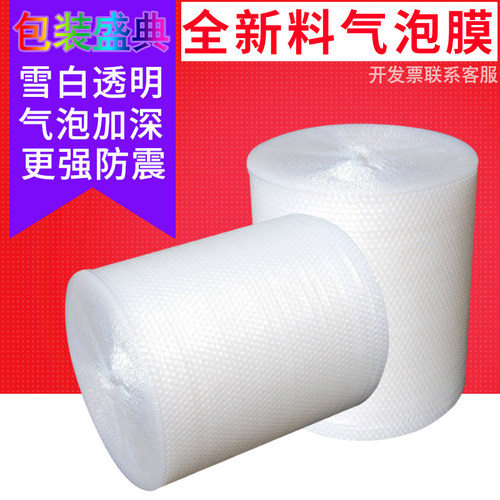 全新料加厚防水快递气泡垫气泡膜