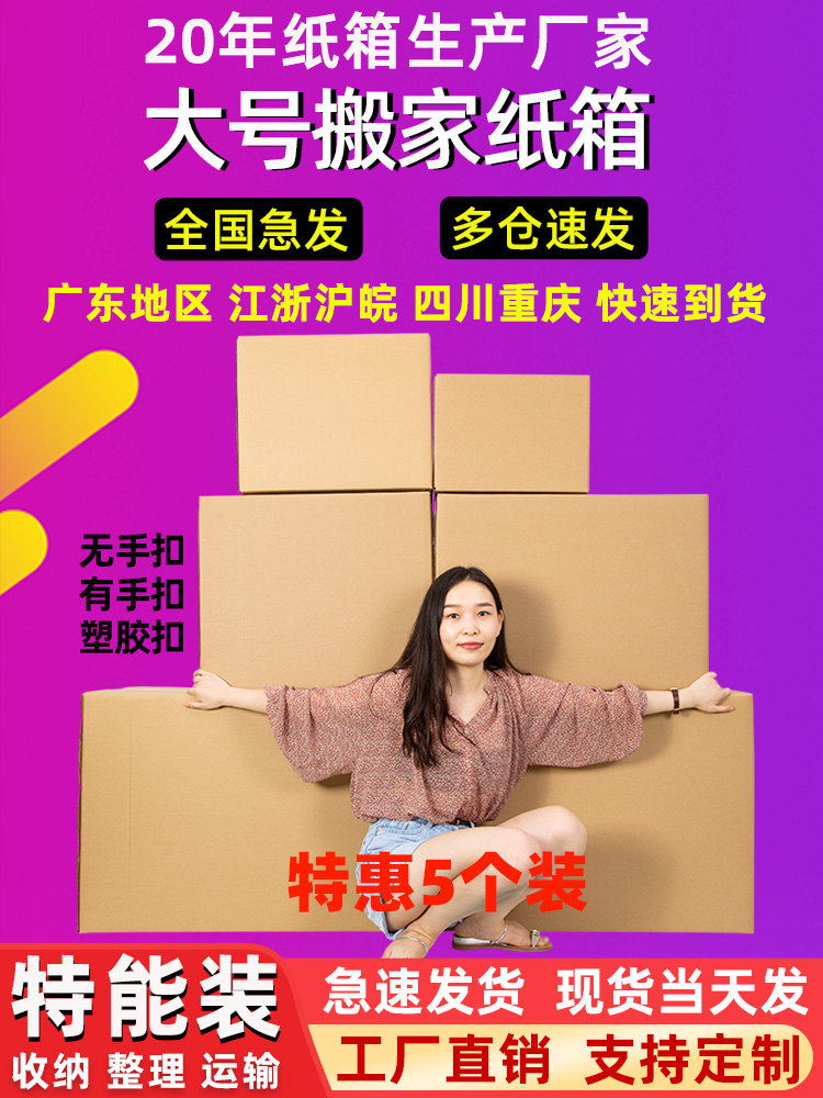 5 pieces of 60/40/50 super-hard universal moving paper boxes, extra-large storage and packaging paper boxes, express packing boxes thumbnail 2