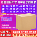 纸箱定做加厚超硬五层小批量快递包装 纸盒子批发少量定制印刷logo