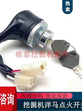 洋马OIV17 18 20 30 35点火开关 电门锁钥匙启动开关194215-52110