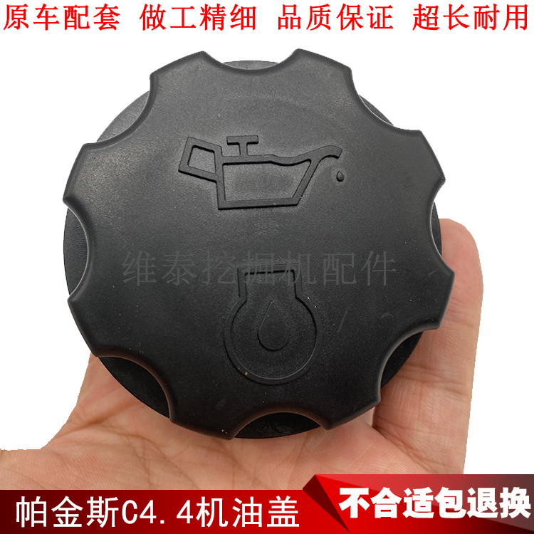 卡特CAT机油盖加油盖帕金斯C7C9