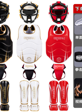 专业搏击护具全套儿童男女小孩散打面罩拳击头盔护裆腿胸成人泰拳