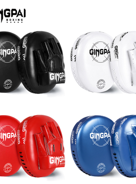 专业拳击手靶泰拳空气靶拳腿靶散打搏击跆拳道训练器材剃刀大拳靶