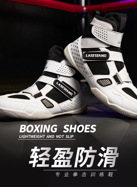 专业儿童拳击鞋男女泰拳鞋自由搏击鞋散打鞋青少年训练格斗摔跤鞋