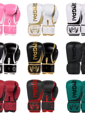 拳击手套专业成人散打泰拳搏击格斗拳套男女儿童训练打沙袋加厚