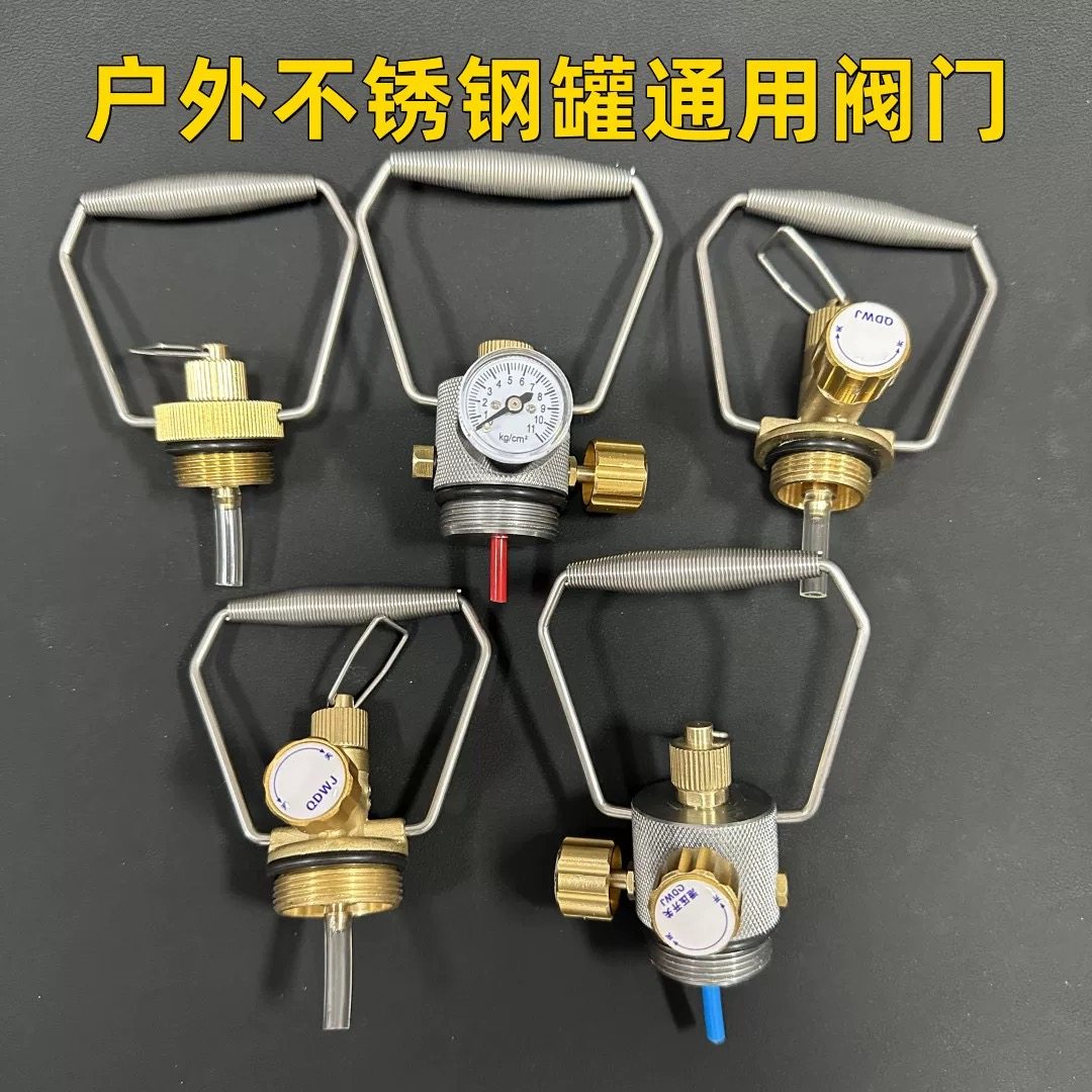 户外储能罐垡头钢瓶一体铜阀门总开关重复循环充气不锈钢罐接头
