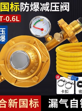 家用国标0.6防爆液化气减压阀煤气瓶自锁低压阀燃气热水器定压阀