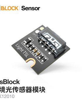 Vishay VEML7700 光传感器 RAK12010