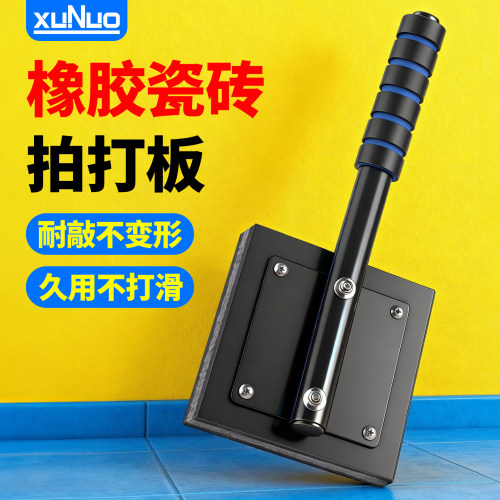拍打板瓷砖专用瓦工工具大全