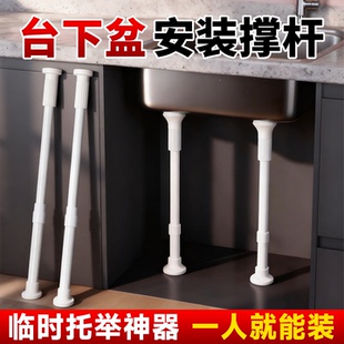 台下盆支撑架伸缩杆水槽洗菜台盆水池托架洗手盆固定安装辅助工具