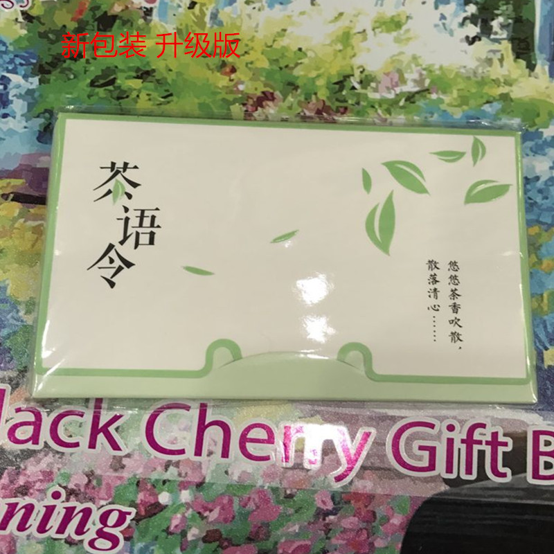 绿茶香氛吸油纸吸油面纸