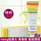 珍珠膏保湿 膏正品 好龙新肤美颜霜嫩白霜 halog进口哈龙真珠膏 包邮