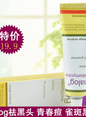 halog进口哈龙真珠膏 珍珠膏保湿膏正品好龙新肤美颜霜嫩白霜包邮