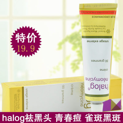 halog进口哈龙真珠膏 珍珠膏保湿膏正品好龙新肤美颜霜嫩白霜包邮