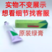 修复霜桶装 正品 进口绿膏提亮肌肤淡化斑点小绿管新肤美颜防敏保湿