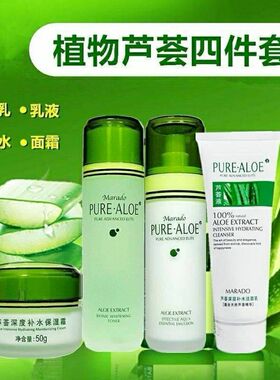 胶四件套装保湿补水紧致收缩毛孔护肤品洗面奶水乳霜嫩肤面霜包邮