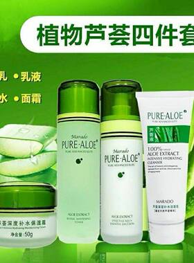 胶四件套装保湿补水紧致收缩毛孔护肤品洗面奶水乳霜嫩肤面霜包邮