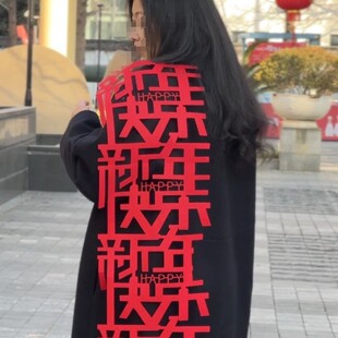 【无痕发货】过年对联用品长条福字装饰布置搬家喜迁新居拍照道具