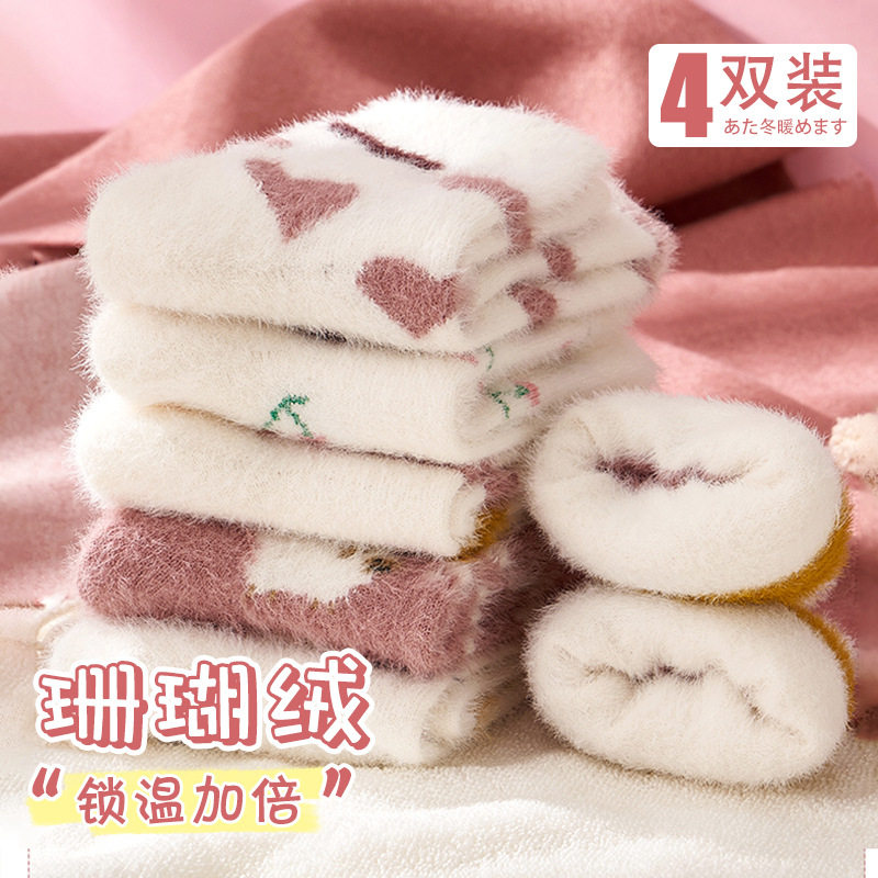 袜子女冬天中筒加绒加厚珊瑚绒保暖可爱绵羊日系月子袜纯色冬季