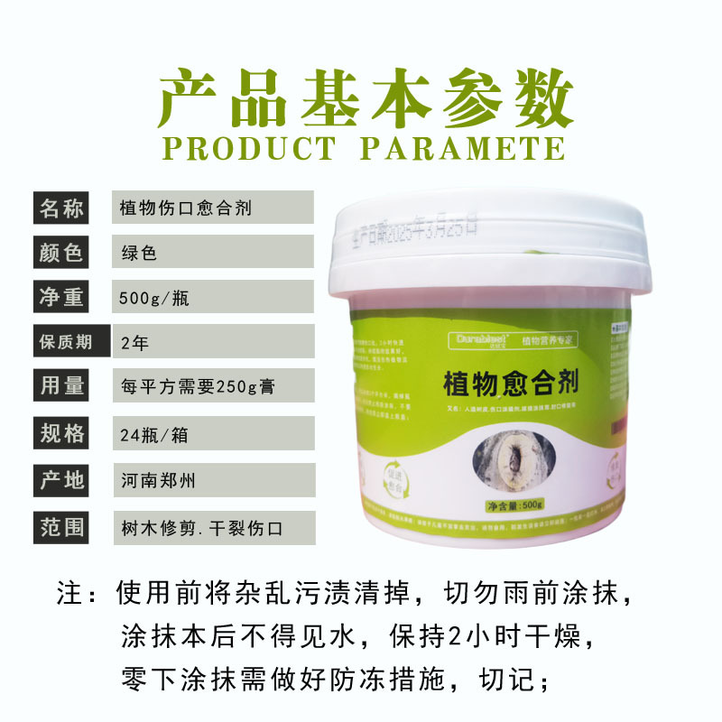 工厂果树涂补剂人造树皮伤口愈合剂膏树干涂膜剂大树木愈合剂