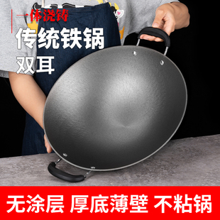 家用燃气灶无涂层炒菜锅炒锅圆底生铁锅铁水铸造铸铁锅双耳铁锅锅