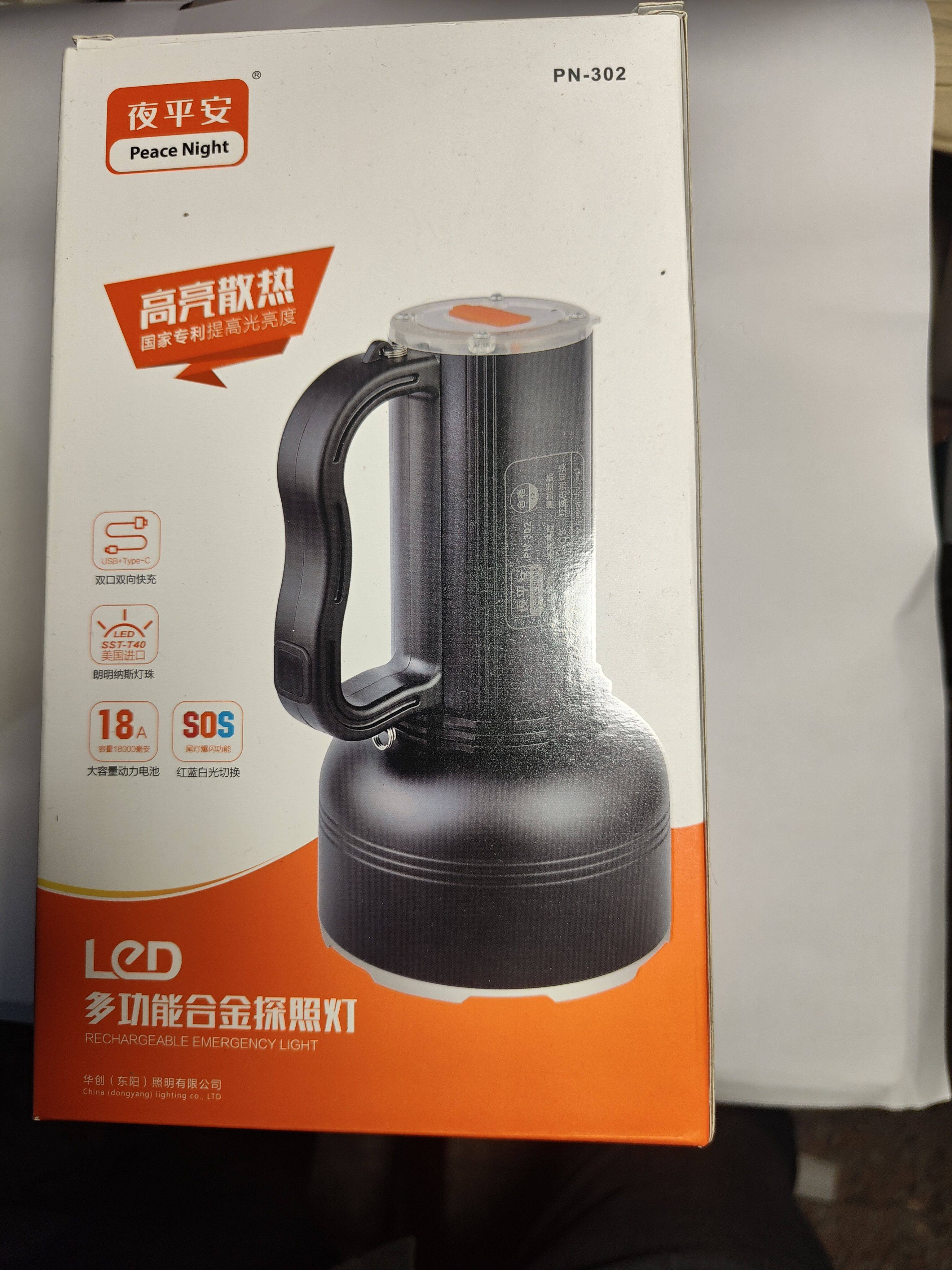 夜平安锂电探照灯高亮度远射手提灯家用巡逻照明施工户外手电筒