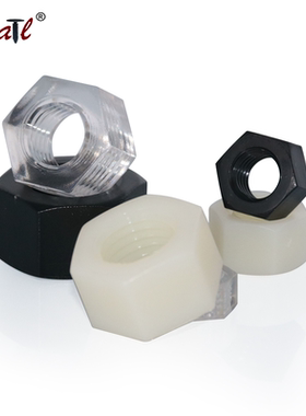 PA66玻纤六角塑料绝缘尼龙增强螺母M2-M30塑胶PC透明螺母黑色螺帽