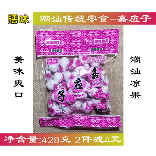 嘉应子零食480g广东泰嘉源加应子梅潮汕特产纸包怀旧九制陈皮梅粒