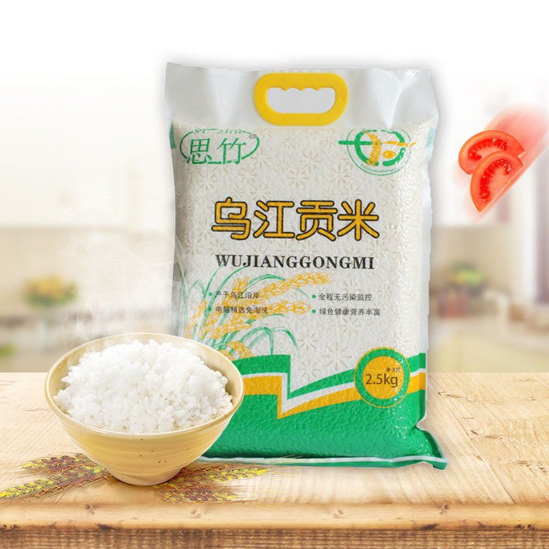 贵州高原农家种植大米香软可口颗粒饱满,粮油调味/速食/干货/烘焙,大米,淘宝优惠券,粉丝福利购,淘宝优惠卷