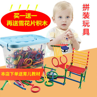 儿童聪明棒积木棒拼装 玩具益智拼插塑料幼儿园3 6周岁男女孩宝宝