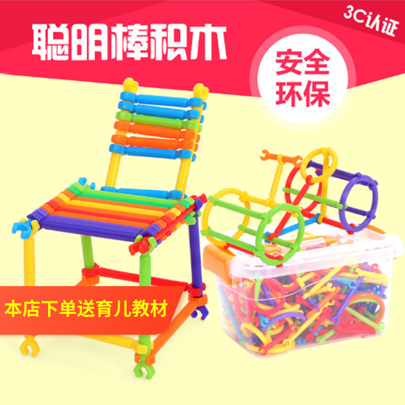 魔术棒塑料智力幼儿园拼装玩具