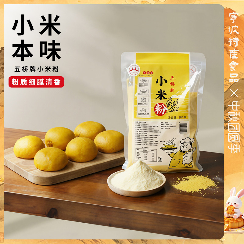 纯小米研磨粉质细腻清香图片