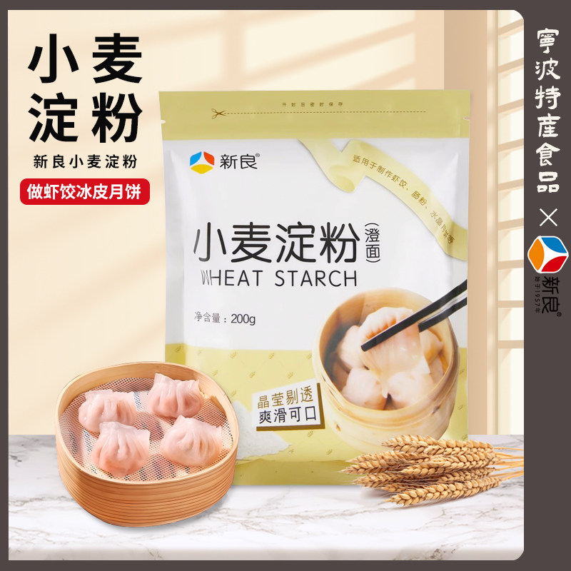 小麦淀粉澄面细腻爽滑图片