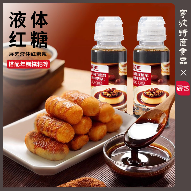 展艺红糖浆冰粉凉粉糍粑专用液体黑糖水甘蔗凉虾凉糕奶茶店配料