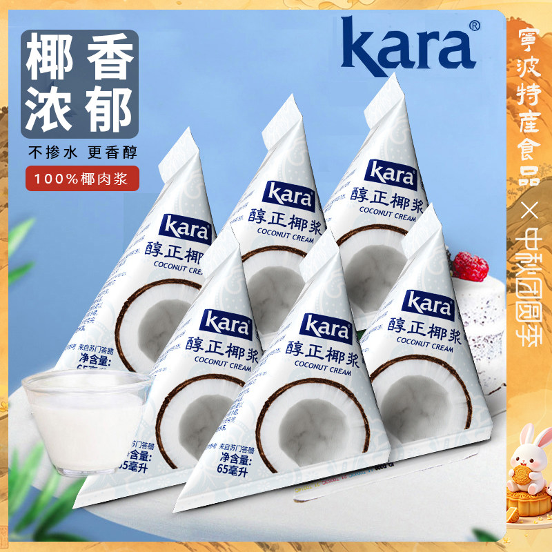 进口KARA佳乐椰浆65ml*10小包装图片