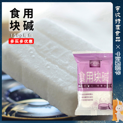 嘉乐食用碱包子馒头面点碳酸钠