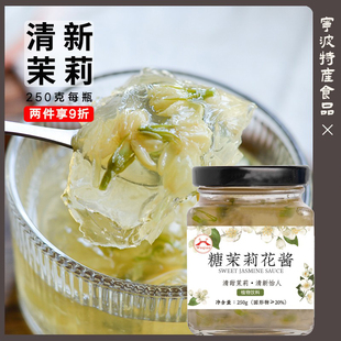 250g 五桥糖桂花食用家用烘焙自制甜品冲饮桂花酱蜜酿果酱小瓶装