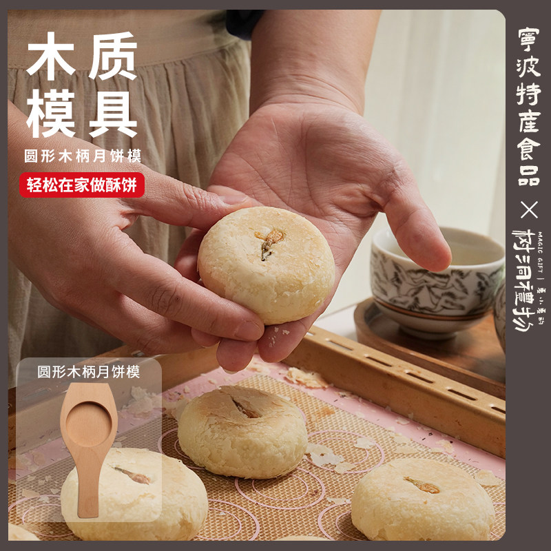青团清明果印糕板金团模具模板南瓜饼印面食实木模具鲤鱼锦鲤图案图片