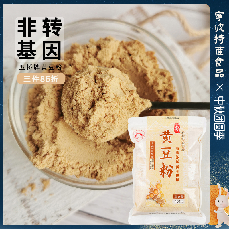 黄豆粉豆香浓郁可即食做驴打滚