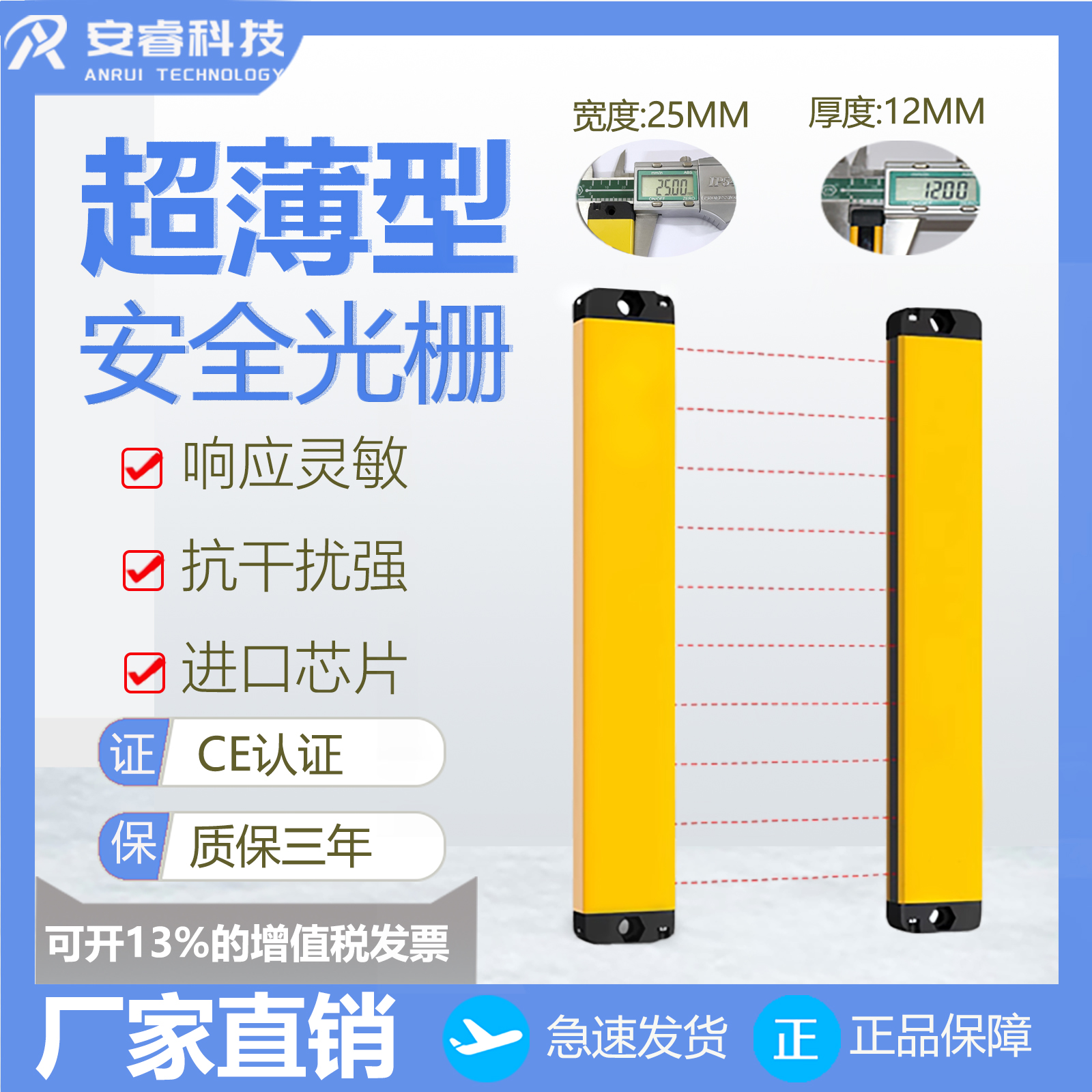 超薄安全光栅专业品质超值优惠